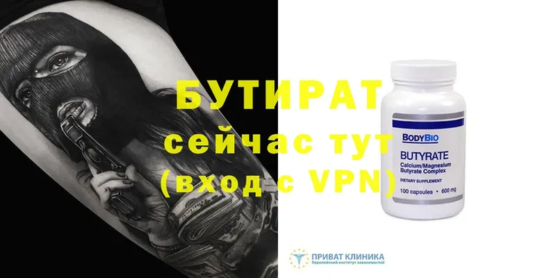 наркота  Буинск  Бутират BDO 