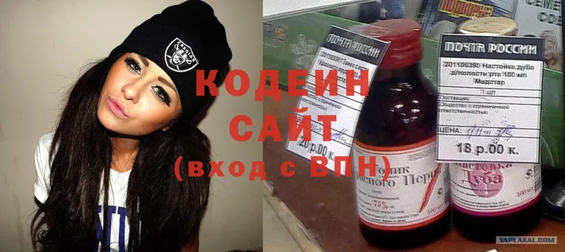 ссылка на мегу ONION  Буинск  Codein Purple Drank 