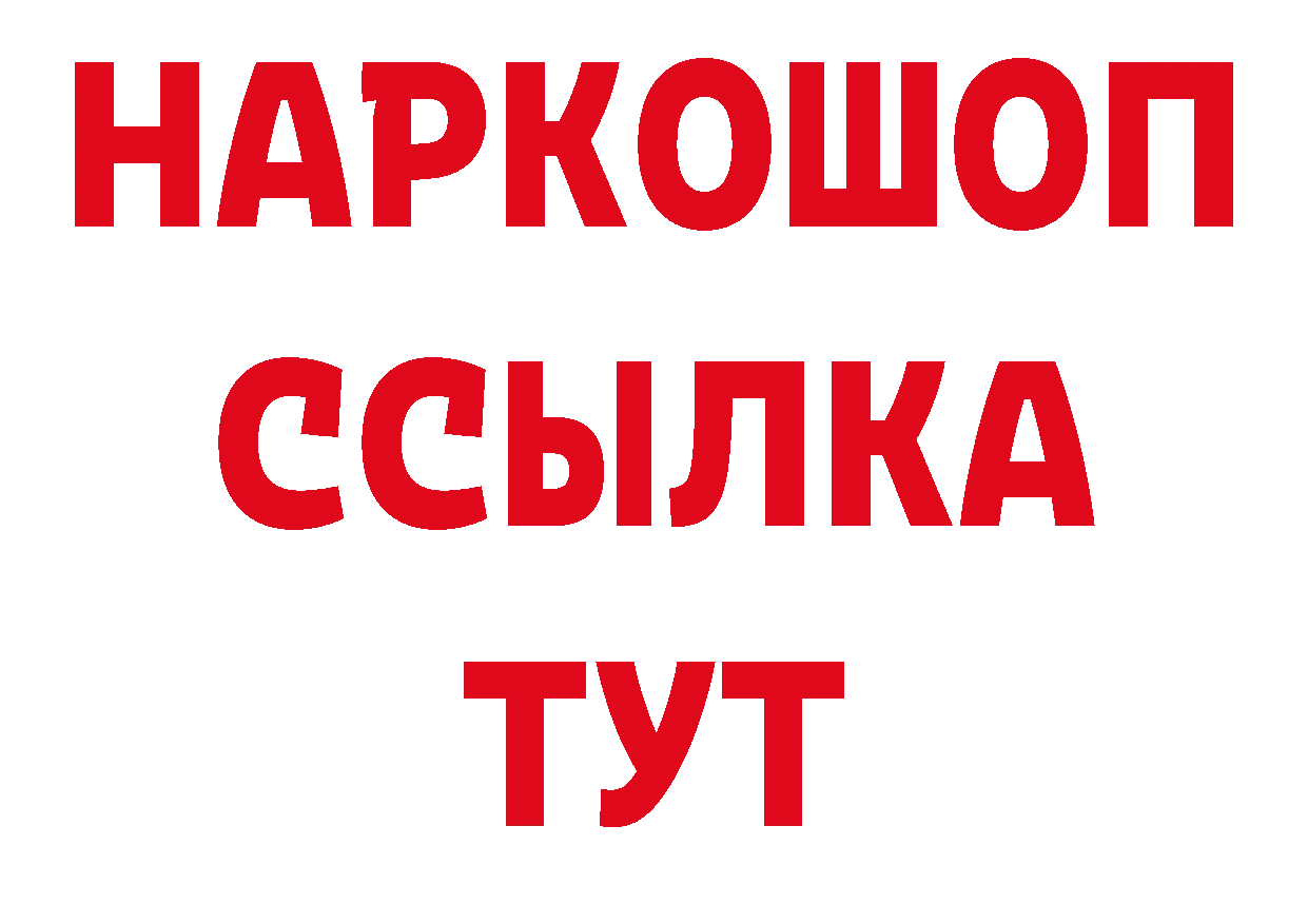 Где продают наркотики? площадка клад Буинск